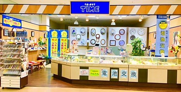 高松市の時計店：ウイングポートショッピングセンターウォッチケアーTIME