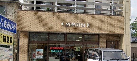 甲府市の時計店：もみじや時計店
