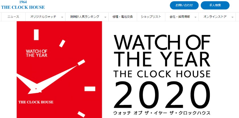 ティファニーの電池交換の料金相場