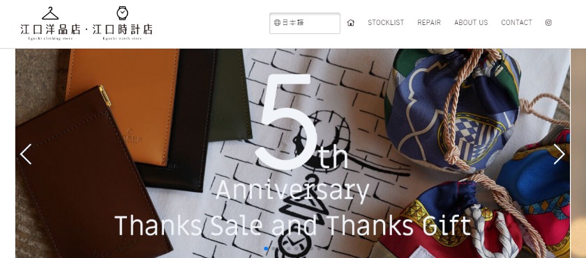 カルティエ(時計)×東京の修理店：江口時計店