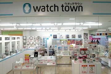 ウオッチタウン 中間店