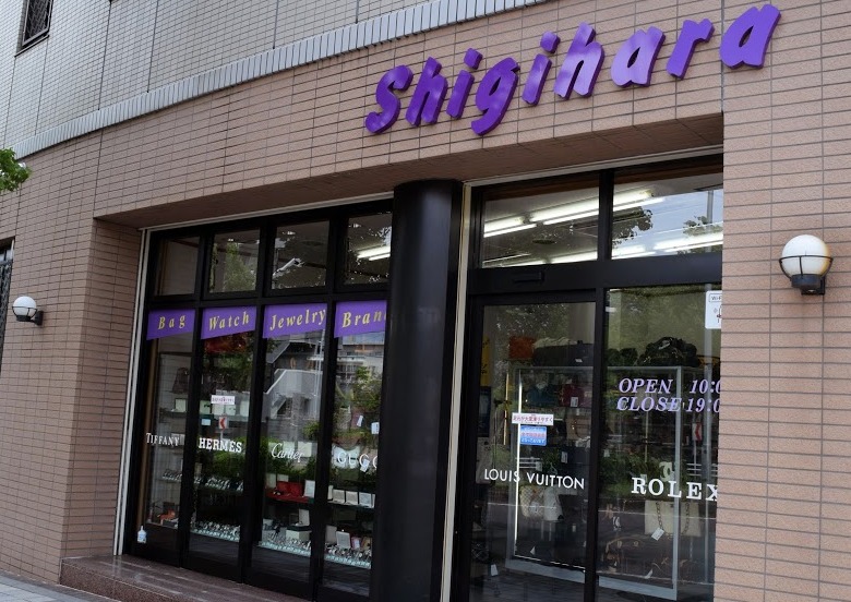 仙台市若林区の時計店：鴫原質店