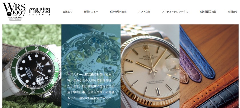 名古屋のフランクミュラー修理店：ウォッチリペアサービス