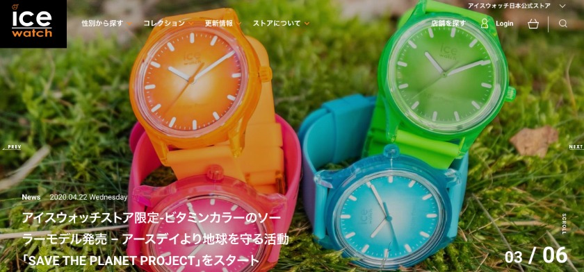 宮崎市の時計店：アイスウォッチ イオンモール宮崎店