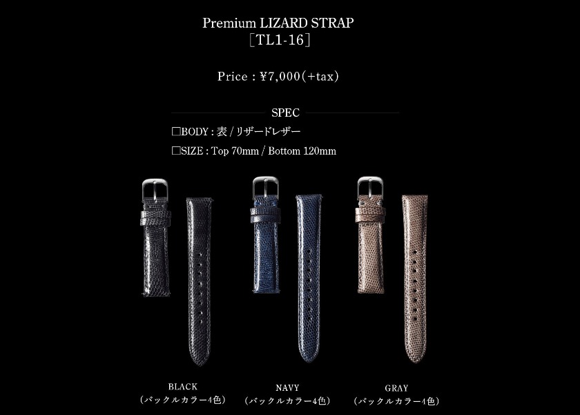 Knotの腕時計ストラップ　リザードレザー