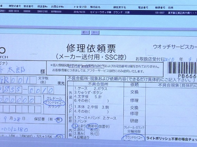 申し込みからお届けまでの流れを紹介