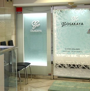 尼崎のロレックス買取店：OSAKAYA 尼崎店