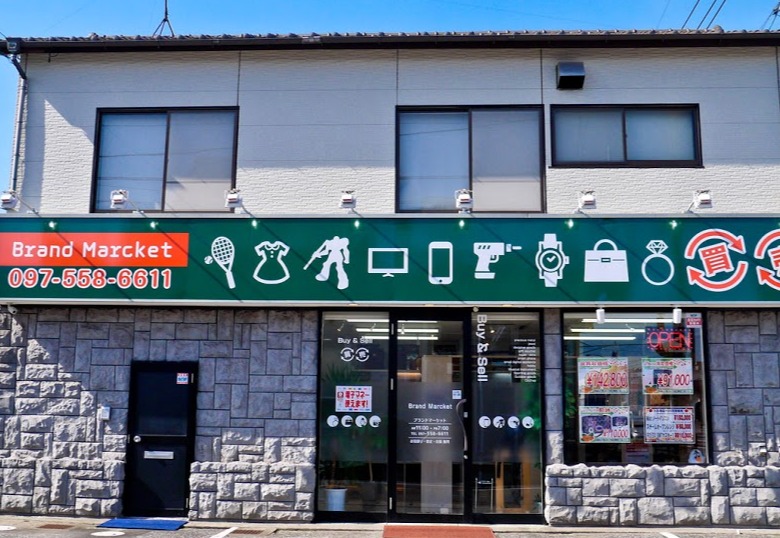 大分市の時計店：ブランドマーケット大分 萩原店