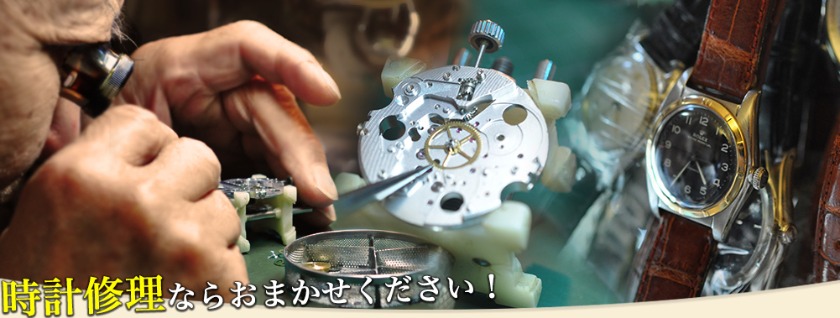 時計工房谷川