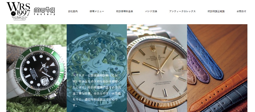 名古屋の電池交換修理店：ウォッチリペアサービス