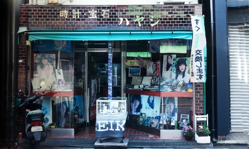 和歌山の修理店：時計宝石のハヤシ