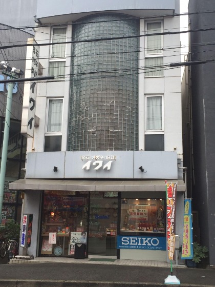大阪市住之江区時計店：岩井時計店