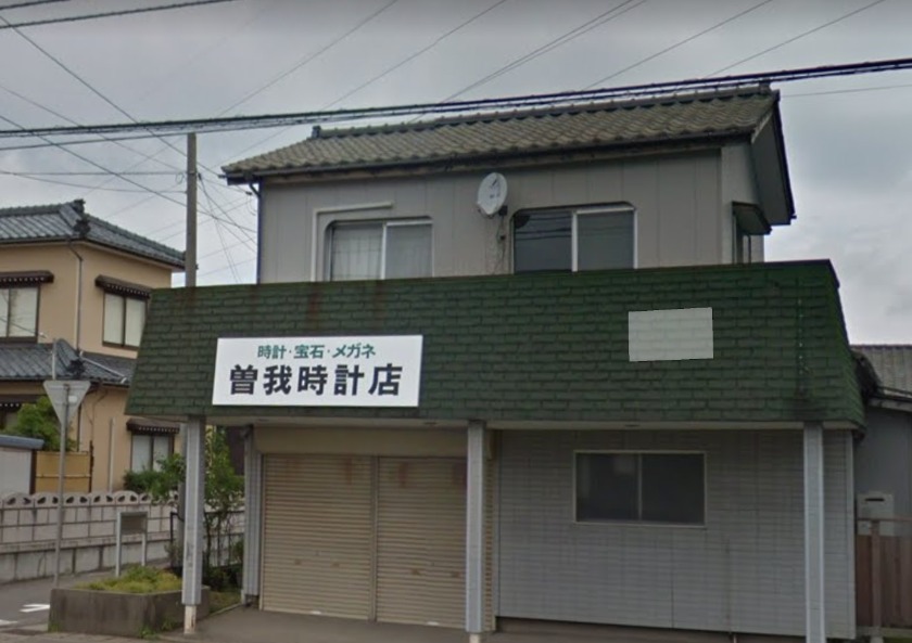 新潟市東区の時計店：曽我時計店