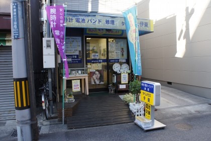 神戸市灘区の時計店：タイムハウス伊東