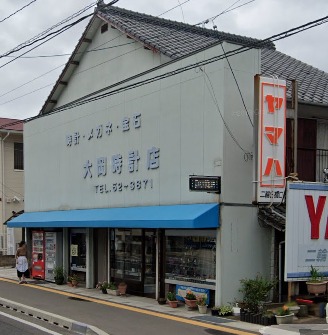 大岡時計店