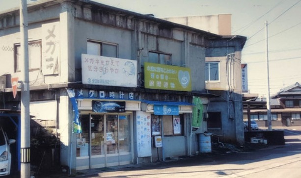 メグロ時計店