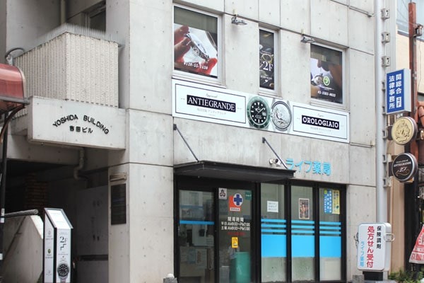 中野の時計店：時計修理＆オーバーホールのオロロジャイオ