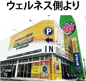 買取専門店 おたからや 学園通り店