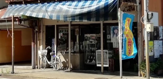 田中時計店