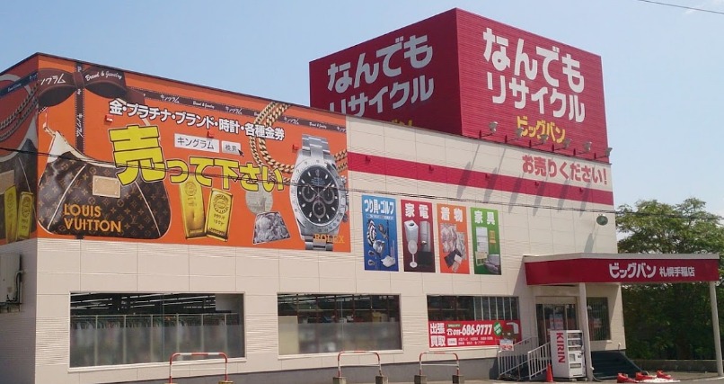 ビッグバン手稲店のメニュー・料金