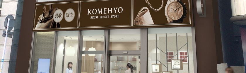 天神のロレックス買取店：KOMEHYO 天神店