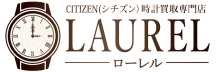 ザ・シチズンの中古腕時計：ローレルの買取相場