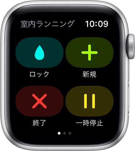 STEP5：筋トレを休憩・終了する場合