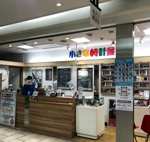 名古屋のカルティエ修理店：小さな時計屋