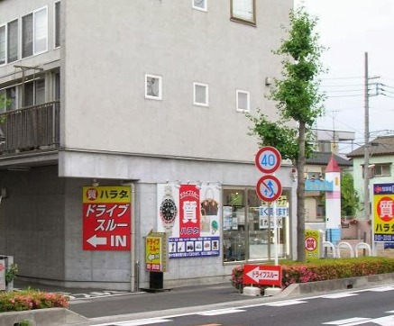 ドライブスルー質ハラダ