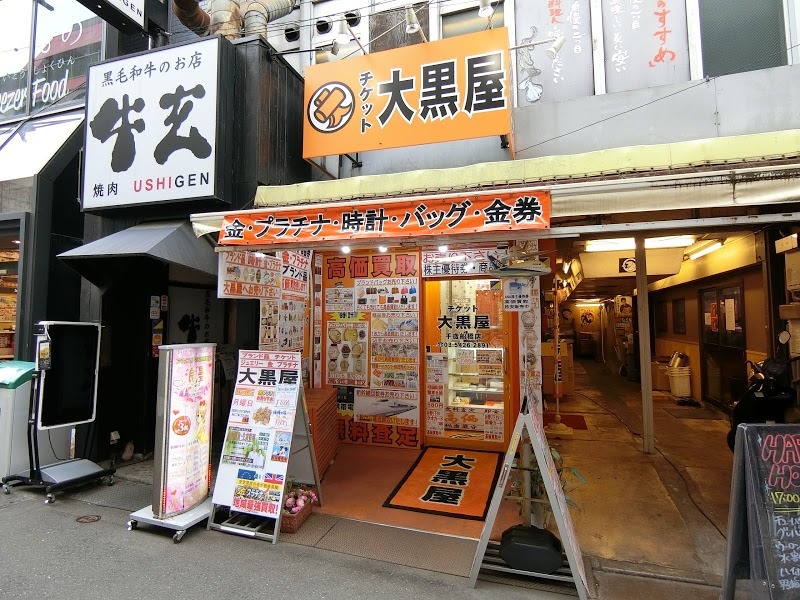 千歳船橋の時計店：大黒屋 千歳船橋店