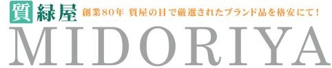 質屋ミドリヤ楽天市場店