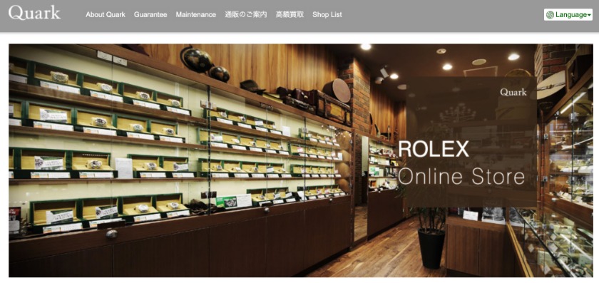 クォーク（銀座、上野、心斎橋）
