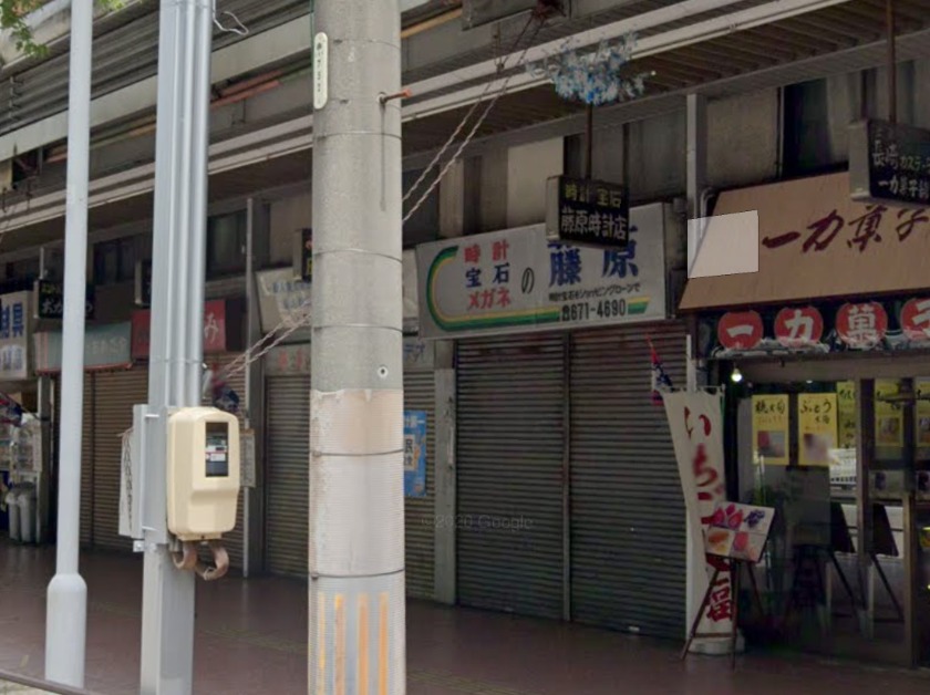 名古屋市熱田区の時計店：藤原時計店