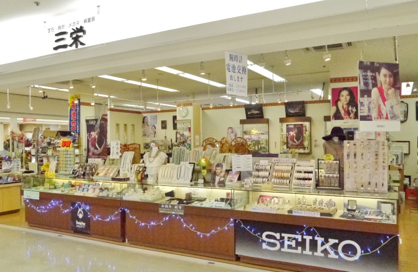 上市町周辺の時計店：三栄時計 パル店