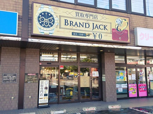 ブランド・ジャック 仙台泉中央店