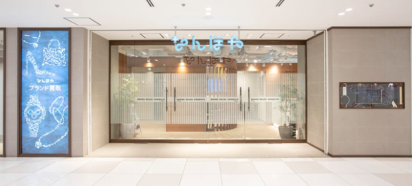 大阪のフランクミュラー修理店：なんぼや 梅田本店