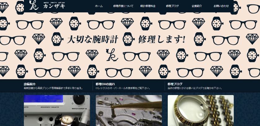 岡山のロレックス修理：カンザキ