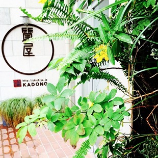 カドノ質店の買取相場