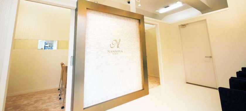 なんぼや静岡店