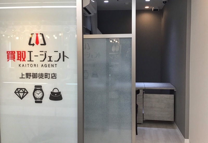 御徒町の時計店：買取エージェント上野御徒町店