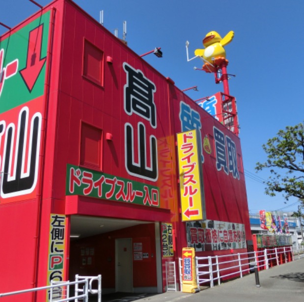 博多のロレックス買取店：高山質店 半道橋店