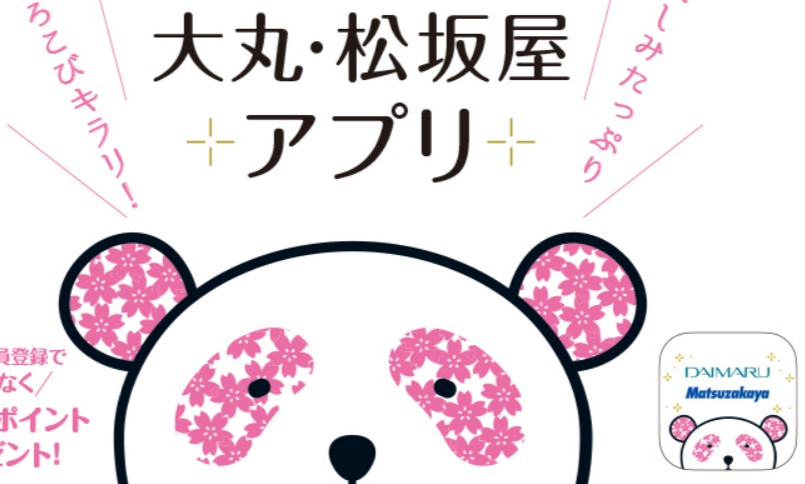 神戸 大丸 神戸店