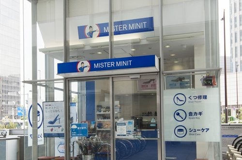 中野の時計店：ミスターミニット中野坂上パオ