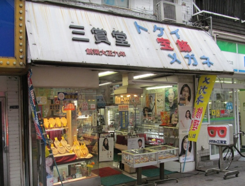 赤羽の時計店：三賞堂時計店の特徴・品揃え