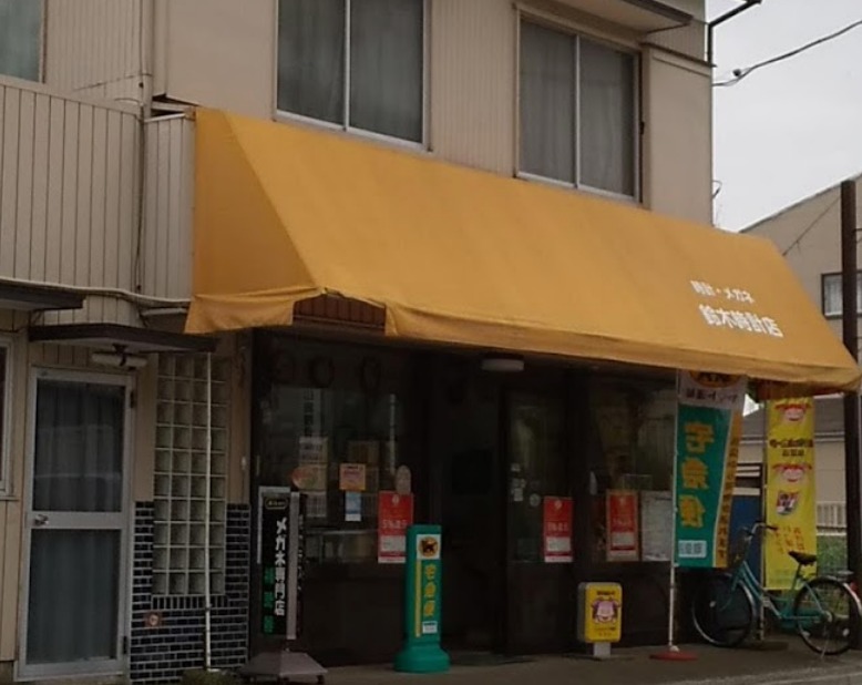 春日部市の時計店：鈴木時計店