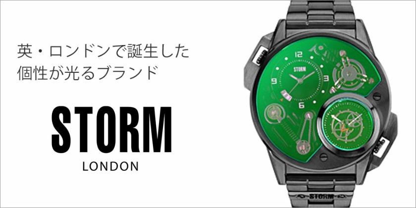 STORM(ストーム)の腕時計は力強い独特なデザインが素敵