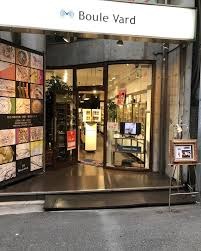 広島市中区の時計店：ブールバール