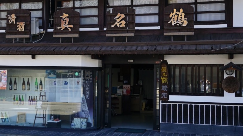 大野の時計店：東京堂時計店の特徴・品揃え