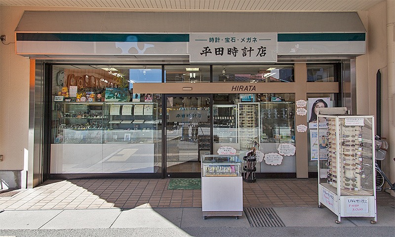 平田時計店