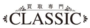 買取クラシック仙台店